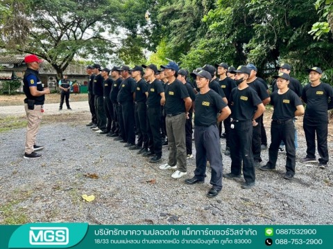 บริษัท รปภ คอนโด และอพาร์ตเมนต์